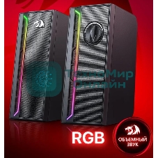 Акустическая система Defender 2.0 CALLIOPE RGb USB 3.5мм Redragon