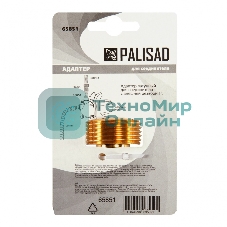 Адаптер латунный Palisad 1