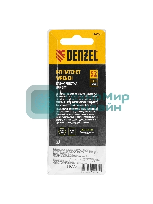 Ключ-трещотка для бит Denzel 1/4