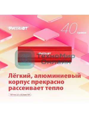 Внешний SSD Patriot Transporter Lite, 2TB, USB 3.2 Gen 2 Type-C, R/W 1000/1000, красный