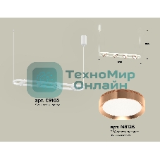 Светильник Ambrella light XB9163103/4 SWH/PPG белый песок/золото розовое полированное GX53 (C9163, N8126)