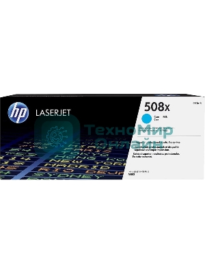 Тонер Картридж HP 508X CF361X голубой для HP CLJ M552/M553 (9500стр.)
