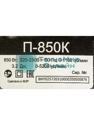 Перфоратор Вихрь П-850К 72/3/10