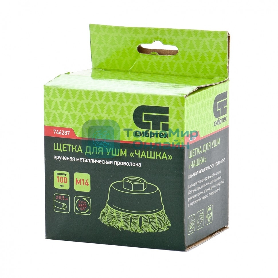 Щетка для УШМ Сибртех 100 мм, М14, Чашка, крученая проволока 0,5 мм