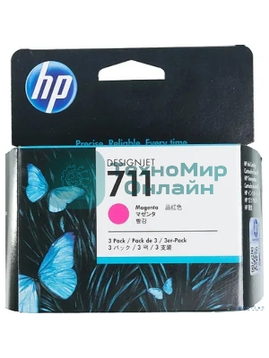 Картридж струйный HP №711 CZ135A пурпурный x3уп. для HP DJ T120/T520