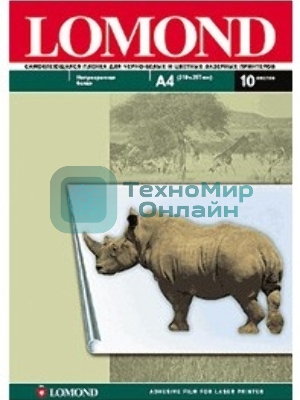 Пленка Lomond PE Laser Film прозрачная, А4, 100 мкм, 50 листов, для лазерной цветной печати.