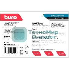 Кабель сетевой Buro BU-CCA-048 UTP 4 пары cat5E solid 0.48мм CCA 305м серый