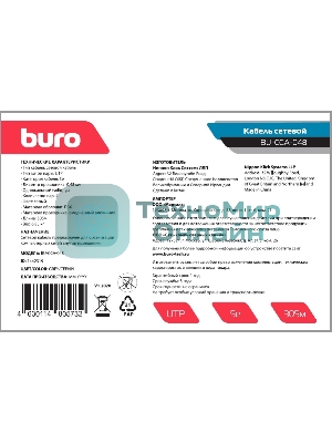 Кабель сетевой Buro BU-CCA-048 UTP 4 пары cat5E solid 0.48мм CCA 305м серый