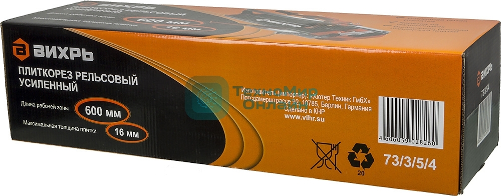 Плиткорез рельсовый 600 мм Вихрь