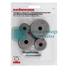 Насадки с тефлоновым покрытием к аппарату для сварки полипропилен. труб, 20,25,32,40 мм Kronwerk