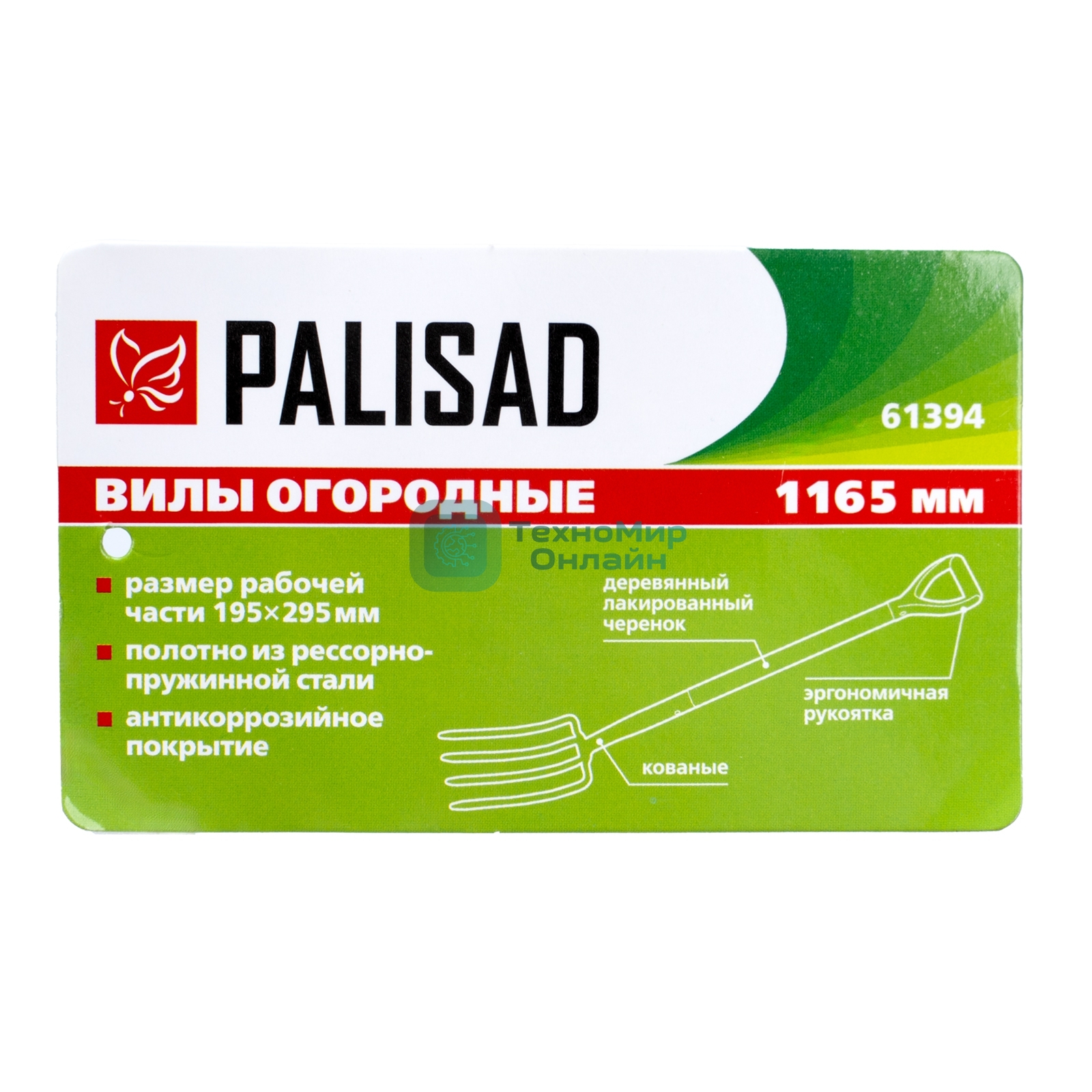 Вилы 4-рогие Palisad огородные, кованые, 195х295х1165 мм, деревянный лакированный черенок