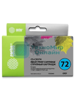 Картридж струйный Cactus CS-C9374 №72 серый (130 мл.) для HP DJ T610/T620/T770/T1100/T1100/T1120/T1200