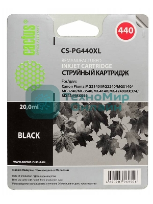 Картридж струйный Cactus CS-PG440XL черный (600 стр., 20 мл) для Canon Pixma MG2140/3140/2240/2245/3240/3540/3640/4140/4240/4250/MX374/375/394/434/454/474/514/524/534/TS5140