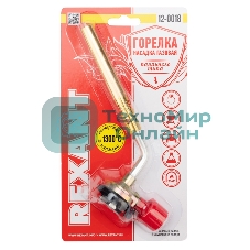 Газовая горелка-насадка Rexant GT-18 (механическая с регулятором) паяльного типа