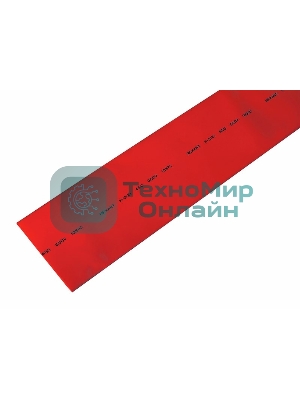 Термоусаживаемая трубка Rexant 50,0/25,0 мм, красная, упаковка 10 шт. по 1 м
