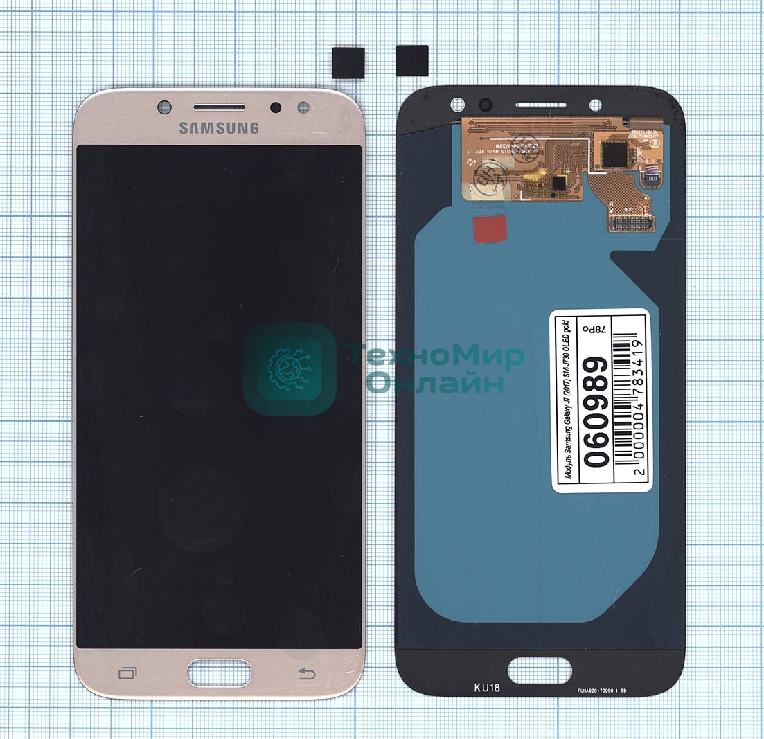 Дисплей для Samsung Galaxy J7 (2017) SM-J730FM в сборе с тачскрином (OLED) золотистый