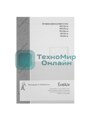 Варочная панель электрическая Evelux HEI 431 B
