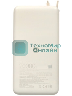 Портативный аккумулятор со встроенным кабелем Xiaomi 67W Power Bank 20000 (Integrated Cable) Ice Blue (BHR08O8GL)