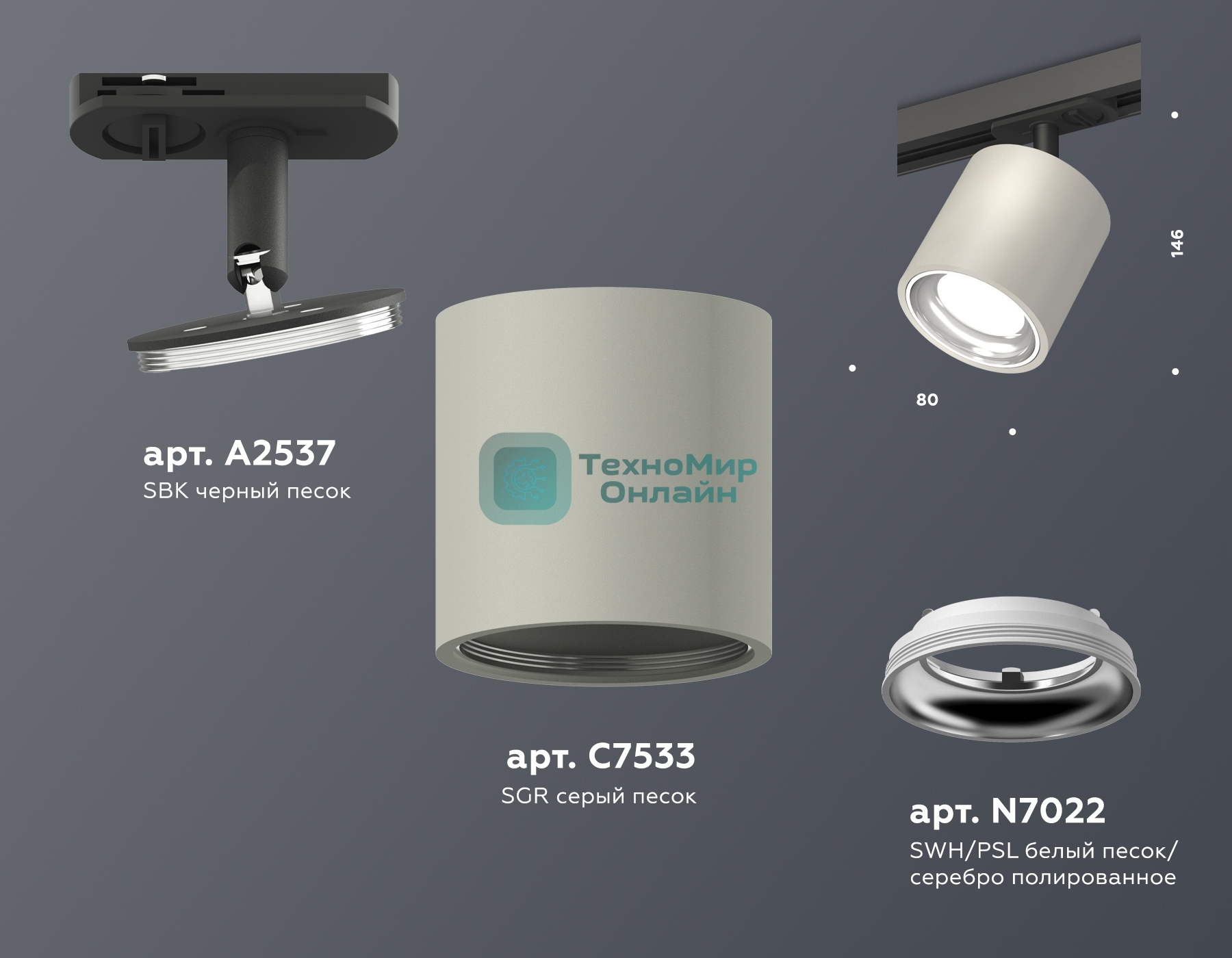 Светильник Ambrella light XT7533001 SGR/PSL/SBK серый песок/серебро полированное/черный песок MR16 GU5.3 (A2537, C7533, N7022)