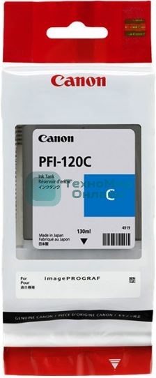 Картридж струйный Canon PFI-120 C 2886C001 голубой (130 мл) для Canon imagePROGRAF TM-200/205