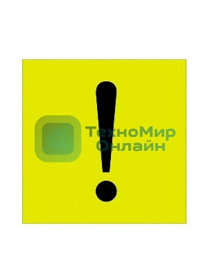 Наклейка информационный знак Rexant 