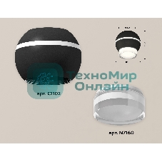 Светильник Ambrella Light XS1102042 SBK/FR/CL черный песок/белый матовый/прозрачный MR16 GU5.3 LED 3W 4200K (C1102, N7160)