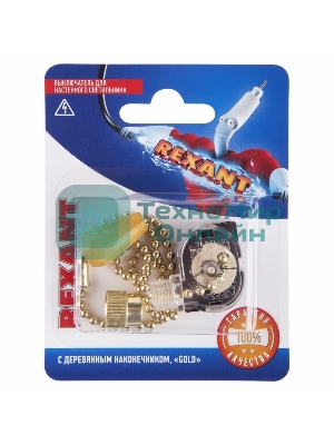 Выключатель Rexant для настенного светильника c деревянным наконечником, золотой, 1 шт.