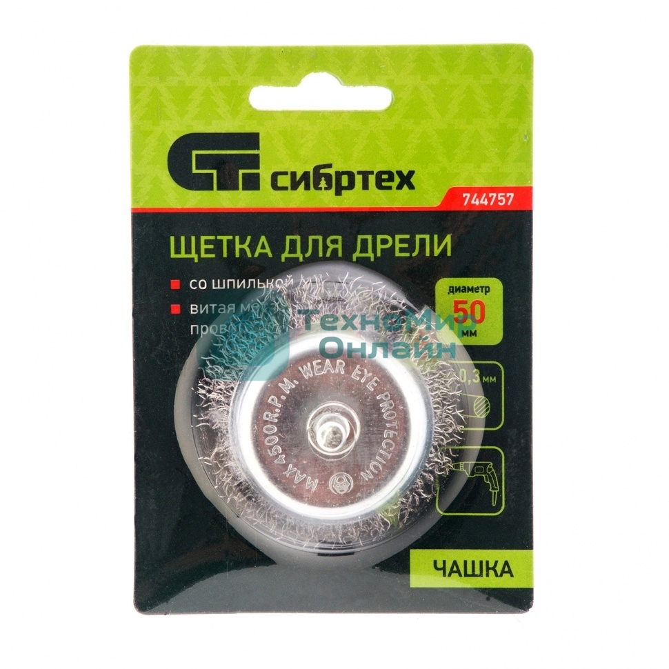 Щетка для дрели Сибртех 50 мм, 