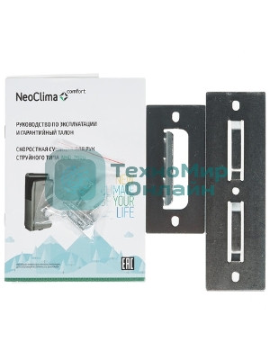 Сушилка для рук Neoclima NHD-2000PUV