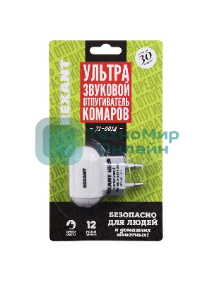 Ультразвуковой отпугиватель комаров Rexant 220 В