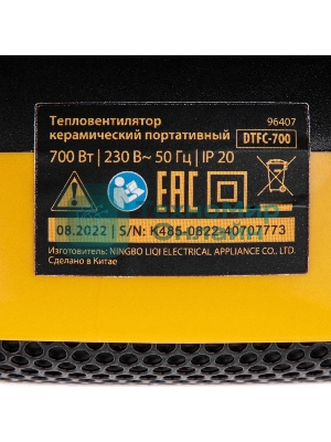 Тепловентилятор керамический Denzel DTFC-700 портативный, черный/желтый, 700 Вт, 10 м2, цифровой термостат