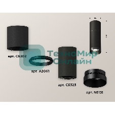Светильник Ambrella Light XS6323061 SBK/PBK черный песок/черный полированный MR16 GU5.3 (C6302, A2061, C6323, N6131)