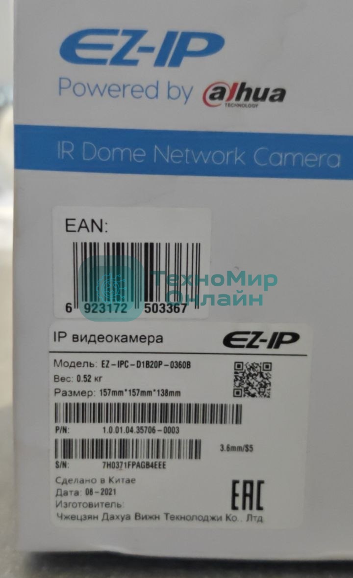 (Поврежденная упаковка) Камера видеонаблюдения Dahua EZ-IPC-D1B20P-0360B 3.6-3.6мм цв.