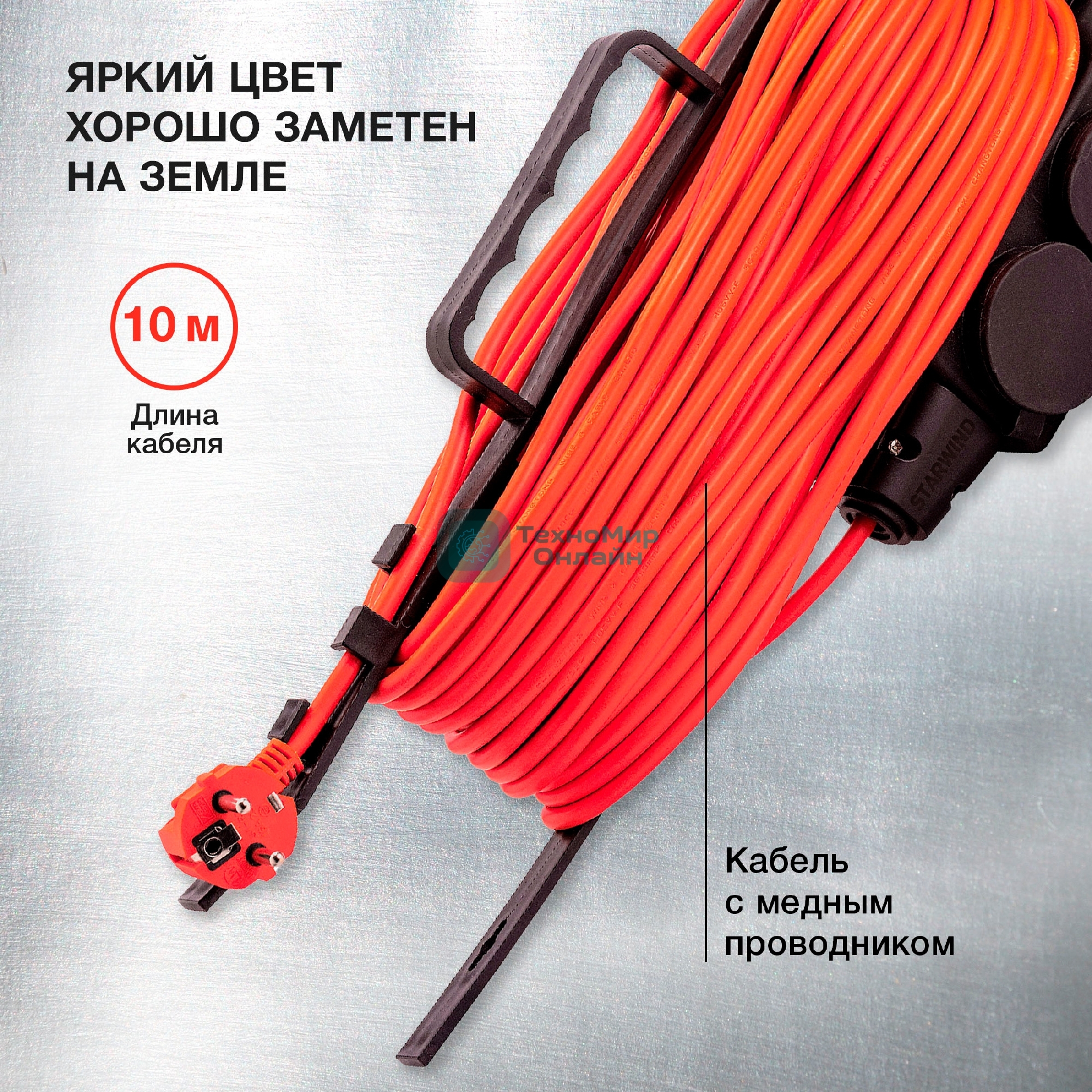 Удлинитель силовой Starwind ST-PS3.10/B 3x1.0кв.мм 3розет. 10м ПВС пласт.рамка черный