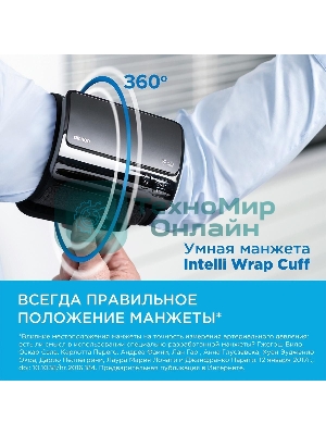 Тонометр автоматический Omron EVOLV