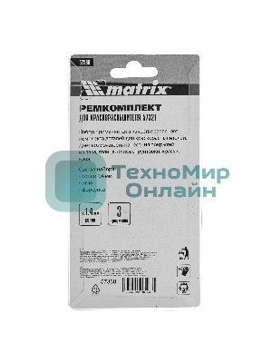 Комплект для краскораспылителя Matrix: сопло 1,4 мм, игла, форсунка