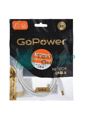 Кабель а/в GoPower Длина 1.8 м Разъемы USB A (M)-USB B (M) белый 00-00028931