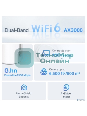 Домашняя Mesh Wi-Fi система TP-Link Deco PX50(3-pack)