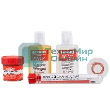 Набор для пайки Rexant К1 универсальный (припой, флюс ПК, флюс СКФ, канифоль, оплетка)