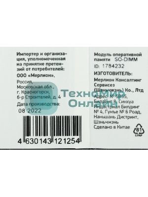 Оперативная память Digma, DDR3, 4GB (1x4 GB), 1600 MHz, CL11, SO-DIMM