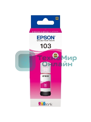 Чернила Epson 103M C13T00S34A пурпурный (65 мл) для Epson L3100/3110/3150
