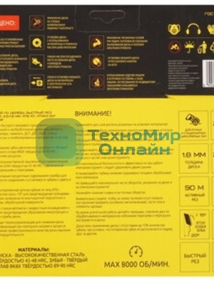 Диск пильный по дереву Berger BG1641 d=190 мм d(посад.)=20 мм (циркулярные пилы) (упак.: 1 шт)