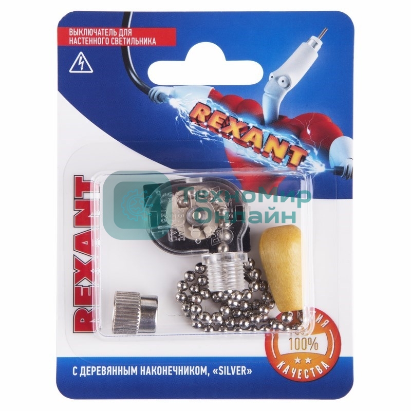 Выключатель Rexant для настенного светильника c деревянным наконечником Silver блист.
