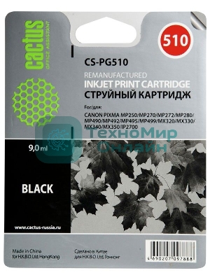 Картридж струйный Cactus CS-PG510 черный (15 мл) для Canon Pixma MP240/MP250/MP260/MP270/MP480/MP490/MP492/MX320/MX330