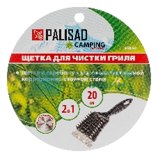 Щетка для чистки гриля Camping Palisad 20 см, 2 в 1 (щетка, скребок)