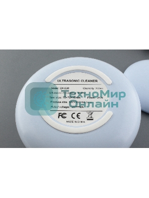 Ультразвуковая ванна Skymen ZX-530