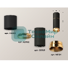 Светильник Ambrella Light XS6323062 SBK/PYG черный песок/золото желтое полированное MR16 GU5.3 (C6302, A2062, C6323, N6134)