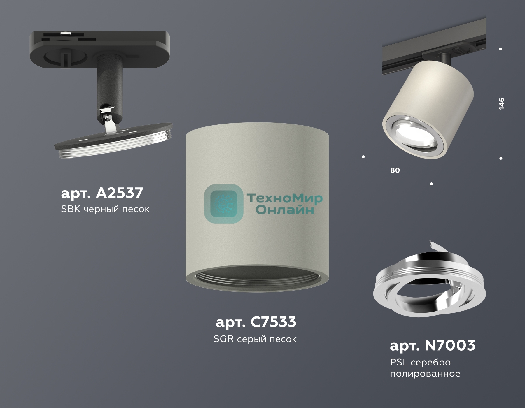 Светильник Ambrella light XT7533020 SGR/PSL/SBK серый песок/серебро полированное/черный песок MR16 GU5.3 (A2537, C7533, N7003)