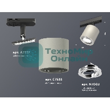 Светильник Ambrella light XT7533020 SGR/PSL/SBK серый песок/серебро полированное/черный песок MR16 GU5.3 (A2537, C7533, N7003)