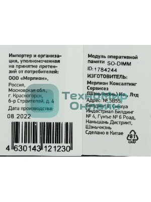 Оперативная память Digma, DDR3, 8GB (1x8 GB), 1600 MHz, CL11, SO-DIMM